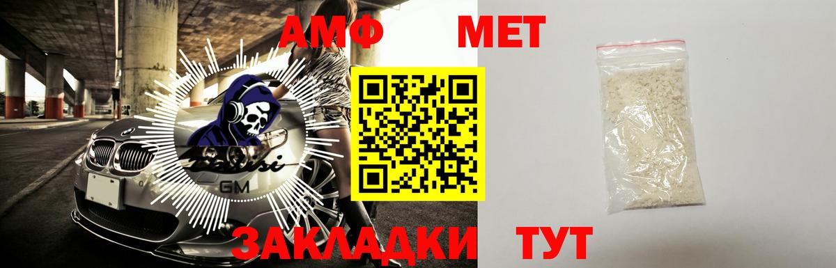 АМФ VHQ Октябрьский