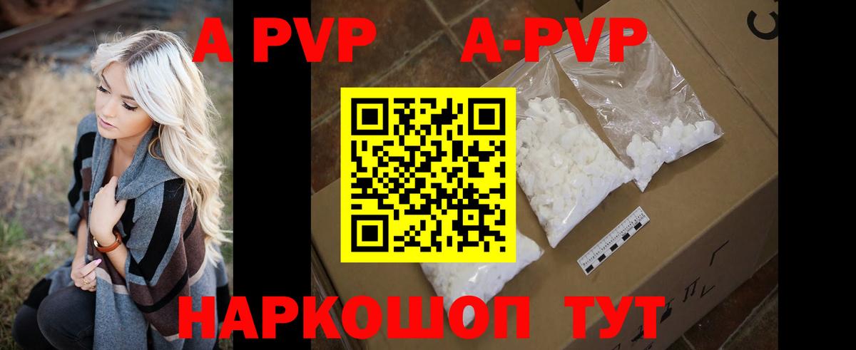 Alpha PVP Crystall  Alfa_PVP VHQ  Вход с VPN  APVP  Октябрьский  APVP мука 