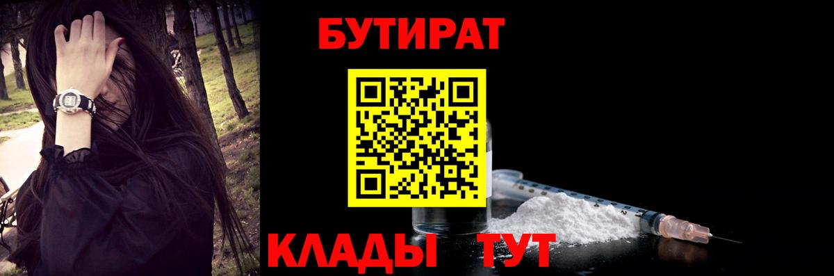 БУТИРАТ бутандиол Октябрьский