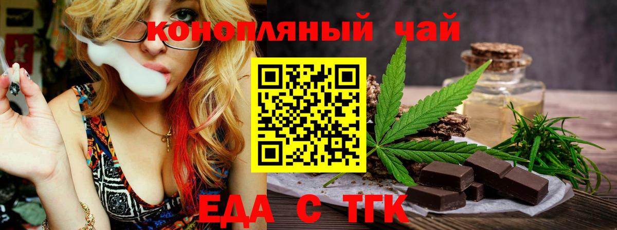 Октябрьский  Еда ТГК конопля  Вход с VPN 