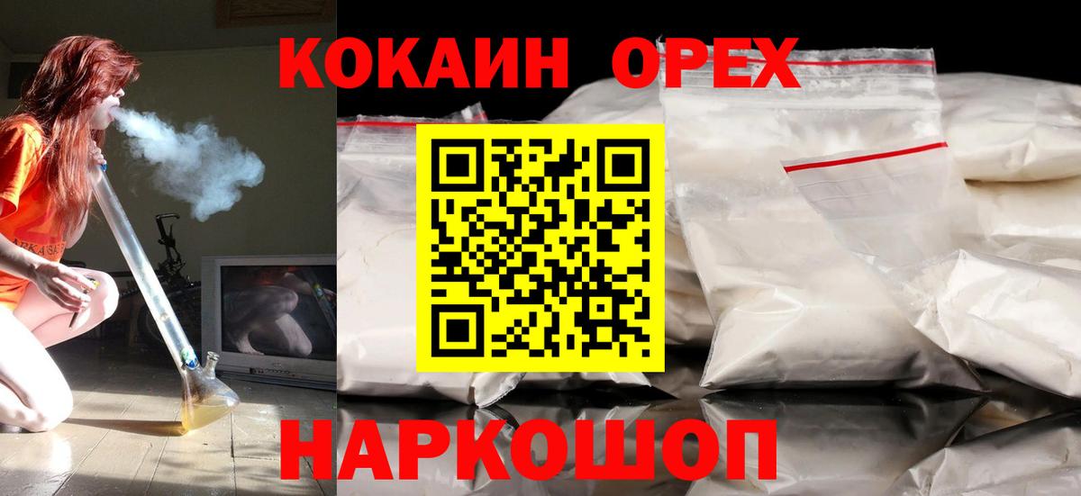 КОКАИН Перу  Вход с VPN  Октябрьский  КОКАИН FishScale 