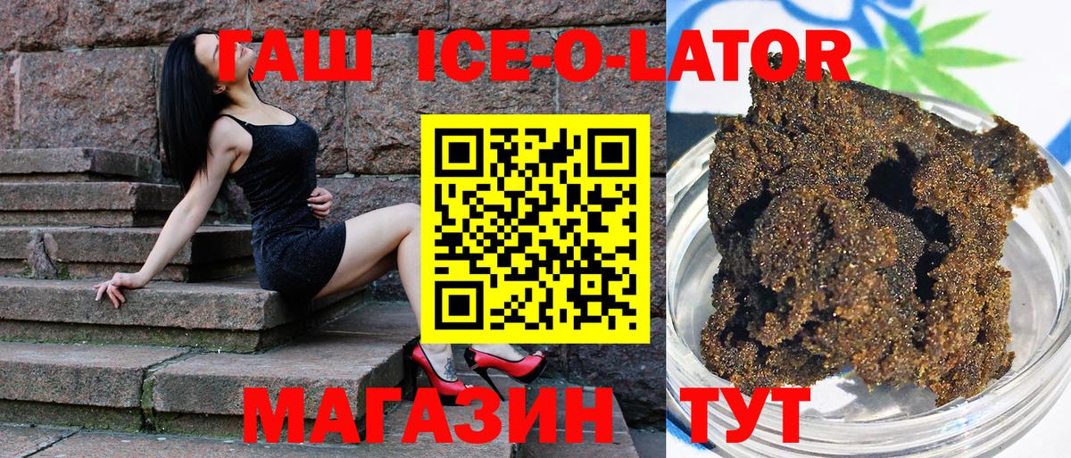 Октябрьский  ГАШ 40% ТГК  Вход с VPN 