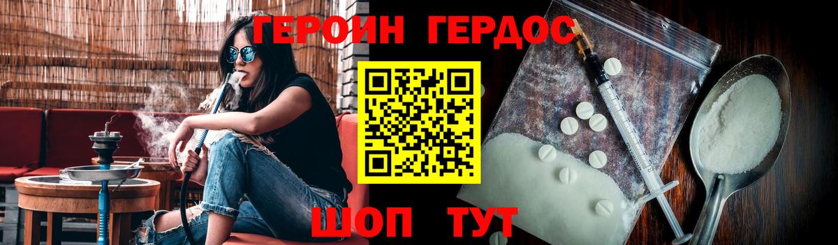 Героин афганец Октябрьский