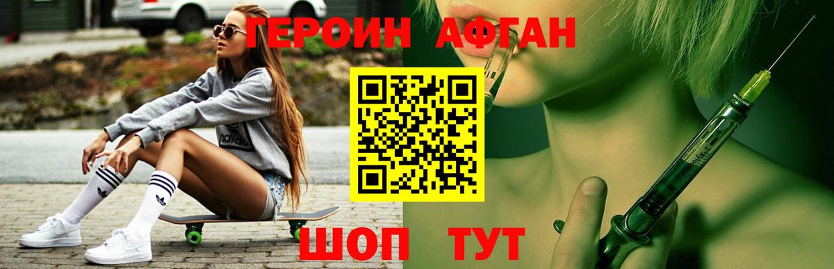 Октябрьский  ГЕРОИН афганец  ГЕРОИН  Вход с VPN 