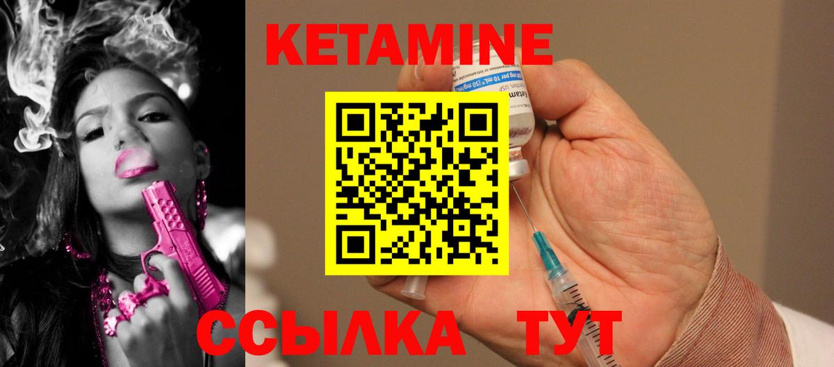 Октябрьский  Кетамин ketamine  Вход с VPN 