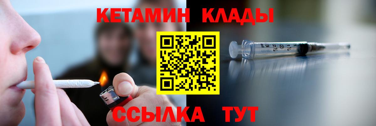 Кетамин VHQ Октябрьский