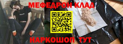 меф VHQ Сланцы