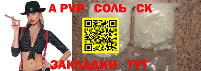 меф VHQ Сланцы