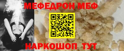 мяу мяу мука Славгород