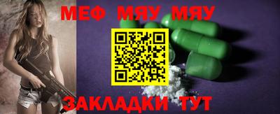 мяу мяу мука Славгород