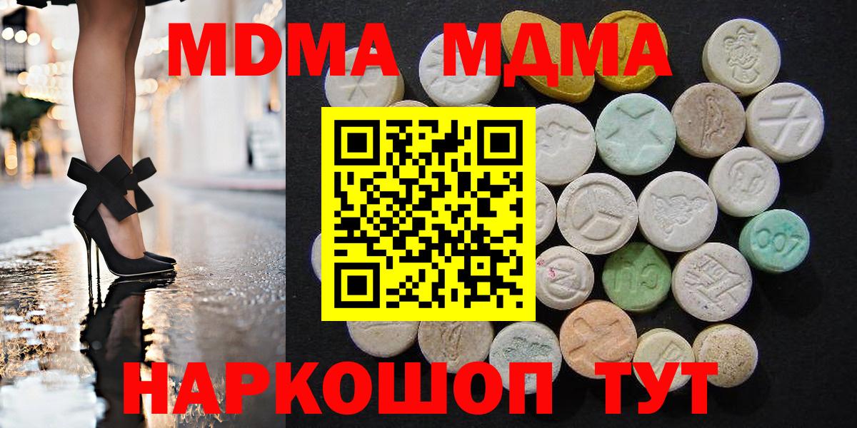 МДМА Molly Октябрьский