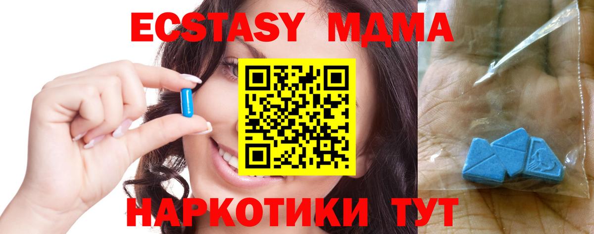 MDMA VHQ  МДМА молли  Октябрьский  МДМА  Вход с VPN 