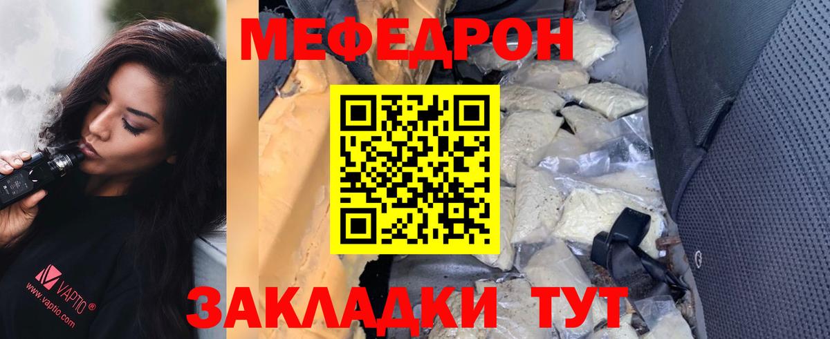 Мефедрон кристаллы Октябрьский
