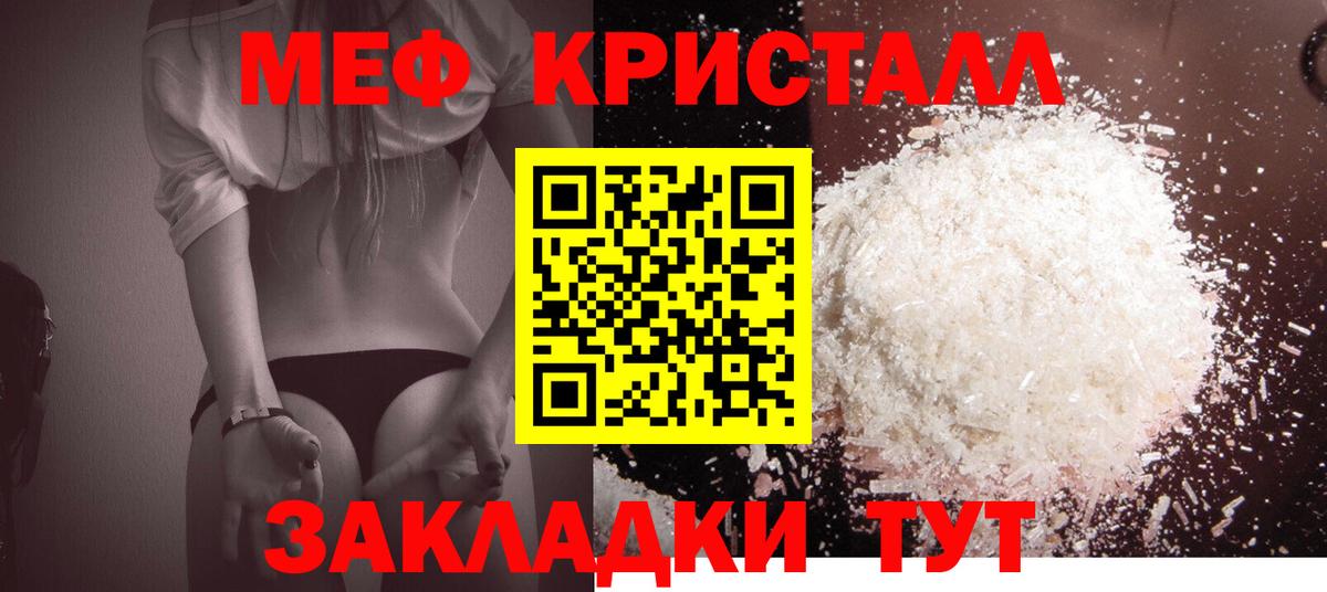 Октябрьский  МЕФ  Меф  МЯУ-МЯУ мука  Меф кристаллы  Вход с VPN 