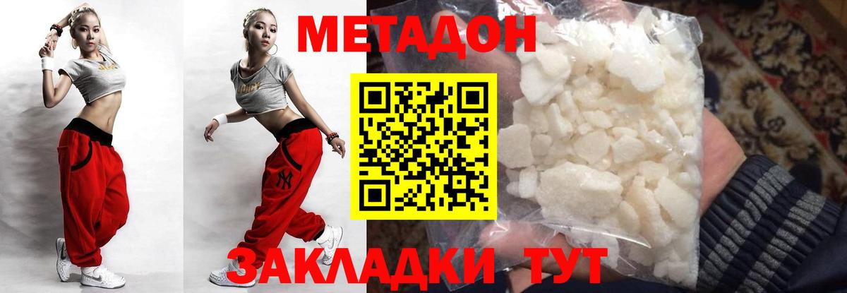 МЕТАДОН VHQ  Вход с VPN  Октябрьский  МЕТАДОН VHQ 