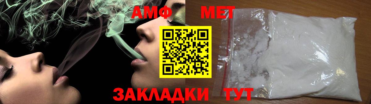 Октябрьский  МЕТАМФЕТАМИН Декстрометамфетамин 99.9%  Вход с VPN 