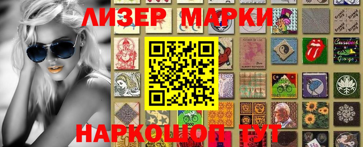 Октябрьский  Марки NBOMe  Наркотические марки 1,5мг  Вход с VPN  Наркотические марки 1,5мг 