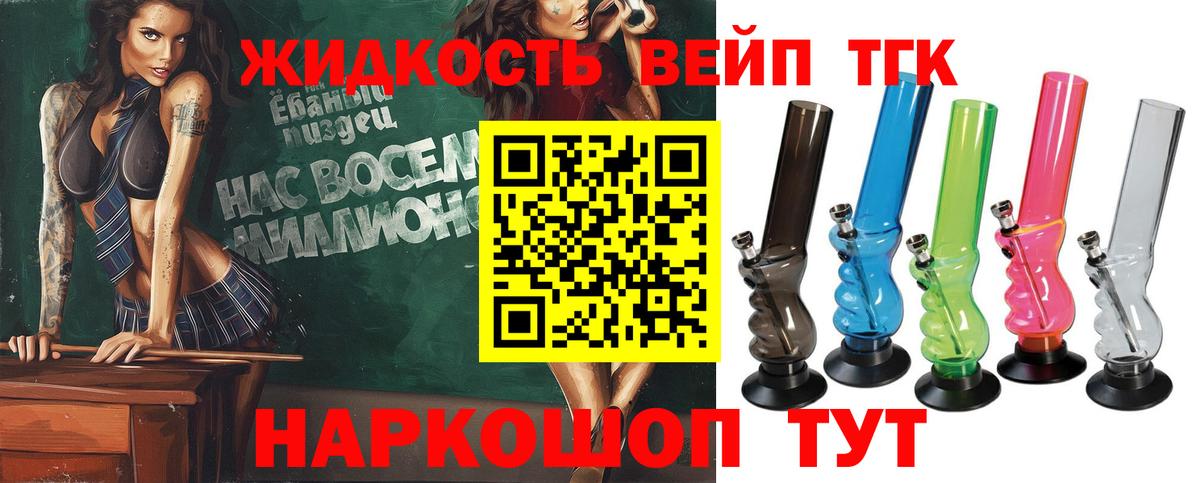 Дистиллят ТГК вейп Октябрьский
