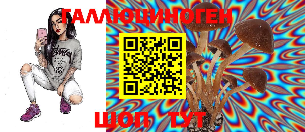 Псилоцибиновые грибы ЛСД  Вход с VPN  Галлюциногенные грибы Magic Shrooms  Октябрьский 